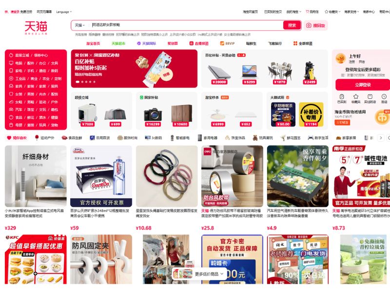 order tmall